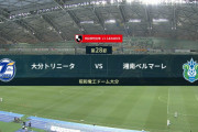 ◆Ｊ１◆28節 大分×湘南  大分、小出と伊佐のゴールで残留争い直接対決を制し最下位脱出