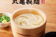 うどん屋「本場丸亀市で修行したし、アメリカにうどん屋出すぞ！名前は『丸亀もんぞう』で！」　丸亀製麺「は？丸亀？」