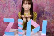 【乃木坂46】秋元真夏「ZIP!」月替わり金曜パーソナリティ就任「朝からみなさんのハートを射抜いちゃいます！」