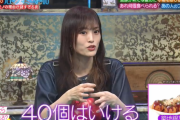 山本彩「私こう見えて大食いなんです。銀だこ４０個食べたことあります」