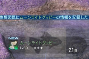 【FF14】漁師たちが血眼になって探していた「ムーンライトグッピー」、5.4実装から3週間経ってついに釣り上げられる