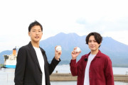 ＜横田慎太郎さん＞追悼番組「奇跡のバックホーム」をABCテレビで放送　間宮祥太朗主演のドキュメンタリードラマ