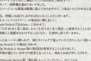 『龍の国 ルーンファクトリー』Switch2のせいで全機種巻き添えで発売延期に