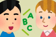 たまに外国人が日本人の英語を聞いたら笑うって話あるけど　笑われてる内容を良くよく聞いたら思ってたのと違った