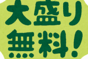 ワイ「つけ麺大盛りで！」～退店時～店員「残すなら大盛りしないようにねー！」