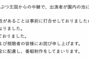 “ペンギン池” 炎上で『スッキリ』謝罪も…「煽った加藤浩次は謝らないの？」悪ノリした演者の責任を問う声
