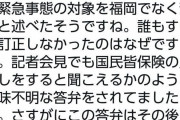 鳩山由紀夫「菅総理、意味不明な答弁をされてましたね。大丈夫ですか？」 |  そりゃカン総理はいつだつて意味不明だろ