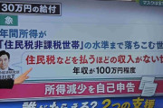 【朗報】安倍首相「世帯年収が100万以下の世帯に30万円を支給する！」