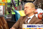 【朗報】松本人志「この騒動で今まで接点がなかった加藤や岡村と仲良くなれた」
