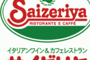 【朗報】サイゼリヤの裏技が公開されてしまうwwww