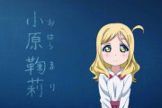 幼女期が美少女すぎる三大ラブライブキャラｗｗｗ【ラブライブ！】
