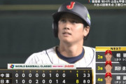 大谷翔平「中国代表は強かった。中盤まではどちらが勝つか分からない好ゲームでした」