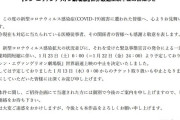 『シン・エヴァンゲリオン劇場版』 世界最速上映中止のお知らせ
