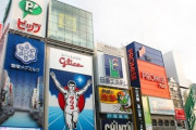 大阪人の「東京コンプレックス」に驚き　対抗心剥き出しなのに、どこか憧れもあるような...