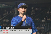 DeNA佐野、延長10回勝ち越し打「震えながら『絶対自分が決めるんだ』という強い気持ちで」