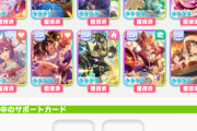 【ウマ娘】これが初心者を名乗るサイゲの犬…怖いですね。