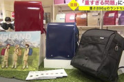 小学1年生が8キロ超背負う…重すぎる「ランドセル」問題　ママたちの声を集めたバッグ登場【宮城発】