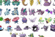初代毒ポケモンとかいう良デザ軍団