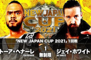 『NEW JAPAN CUP 2021』1回戦 トーア・ヘナーレvsジェイ・ホワイト 【3.10京都】