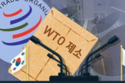 【日韓】　コロナで“開店休業”のWTO、韓国による　“日本の輸出規制”　提訴が遅延の模様　