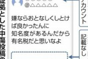 他人がSNS中傷を「捏造」、木村花さんの母は気づかず女性を提訴　女性は捏造画像で不当に提訴されたとして母親側に８８０万円の損害賠償を求めて反訴