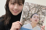 【日向坂46】渡邉美穂、憧れの二階堂ふみさんからプレゼントを頂く！