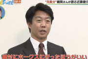【悲報】鶴岡「近藤にとってホークスが一番やりがいのある球団。絶対に行った方がいいと思ってた」