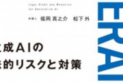 【悲報】マイクロソフト「生成AIが著作権侵害しても俺は悪くない。ユーザーの責任」