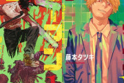 【謎】漫画「2部」で1部より更に面白くなった作品、マジのガチで1作品も存在しない……………
