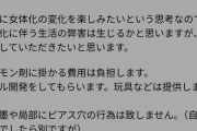 【画像】出会い系サイトでおっさんから文字通り"女"にならないか誘われたんだが