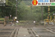 【想定外】アジサイで土砂の対策していた箱根登山鉄道、1000ミリ超える雨に耐えきれず