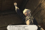 【FF14】アルフィノだけフルボイスに！？アルフィノ役の声優「立花慎之介」さんによるFF14配信が決定！