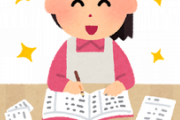 コトメが家計に口出してきてウザい！