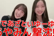長友彩海「ゆーゆは美人のお姉さん」って言ってるけど美人顔って人気出る？