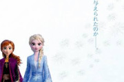 「アナと雪の女王2」にステマ疑惑！？　宣伝漫画がほぼ同時に複数の漫画家のTwitterアカウントから投稿され炎上
