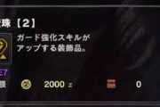 【MHWI】強壁とか皆騒いでるけどどのモンス行く用なの？【アイスボーン】