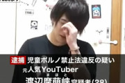 【マホト逮捕】命名研究家「常識的な人なら『ホト』という音を人名に使わない。キラキラネームは親の因果」