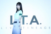 【STU48】原田清花×『LIVERTINE AGE』コラボグッズ、本日受注締め切り?