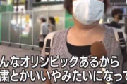 なんか五輪やってるからって自粛しない事を正当化してるけど、感染広がって困るのは結局自分たちだよね？