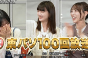 次回でついに放送100回ｷﾀ━(ﾟ∀ﾟ)━!【乃木坂46】
