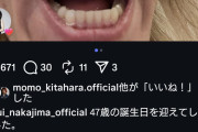 中島卓偉さん47歳の誕生日｢煙草を吸わず、酒も呑まず、ドラッグも無縁で～｣