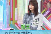 ワイ、関有美子ちゃんを奥さんにしたくてたまらないwwwwwwww