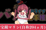 【ホロライブ】このゲーム会社お目が高い
