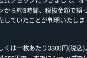 【悲報】江頭さん、すっかり金の亡者に成り下がってしまう