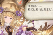 【グラブル】シルフ「私にはあれは泥水だった」 / コーヒー飲めないのがかわいいシルフ様の魅力 (※ネタバレ注意)