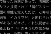 【悲報】Twitter漫画家「カードをスリーブの感触だけで判別したらイカサマ扱いされた」→なぜか炎上し謝罪する事態に