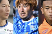 やはりレベルが違う！？ J1→J2移籍で大活躍した選手10人。苦悩の末に輝きを取り戻した選手たち
