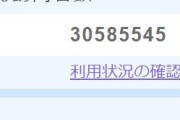 Y速報６年目！！来場者数3000万人行きました。