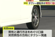 男性とトラブルになったタクシー運転手(75)、相手に車をぶつけ逮捕