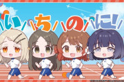 学マス「声優たちで運動会やるで～ｗ」